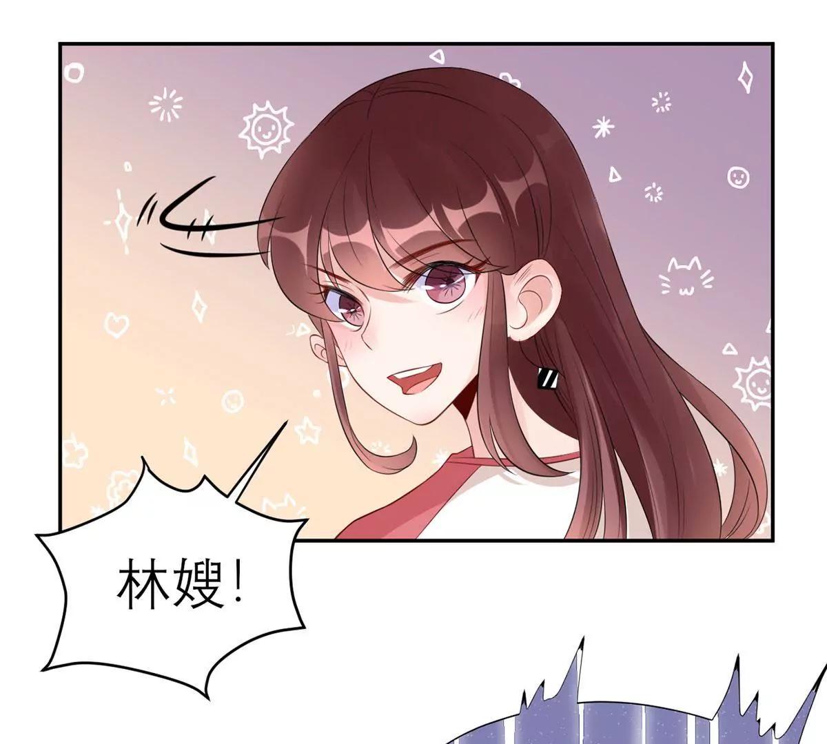 《MR贺，借个吻》大哥回来啦！ 第3页