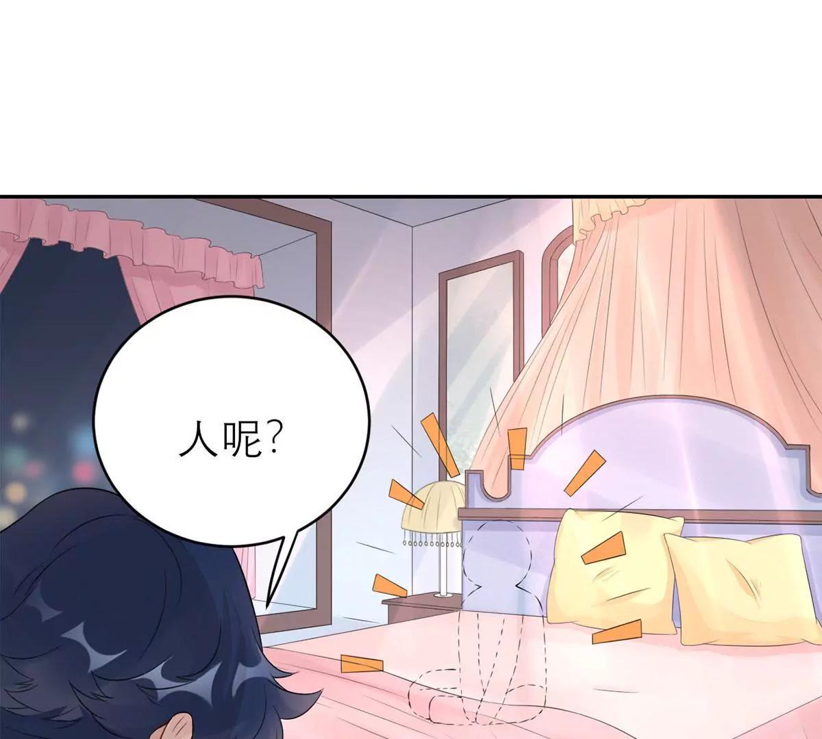《MR贺，借个吻》大哥回来啦！ 第40页