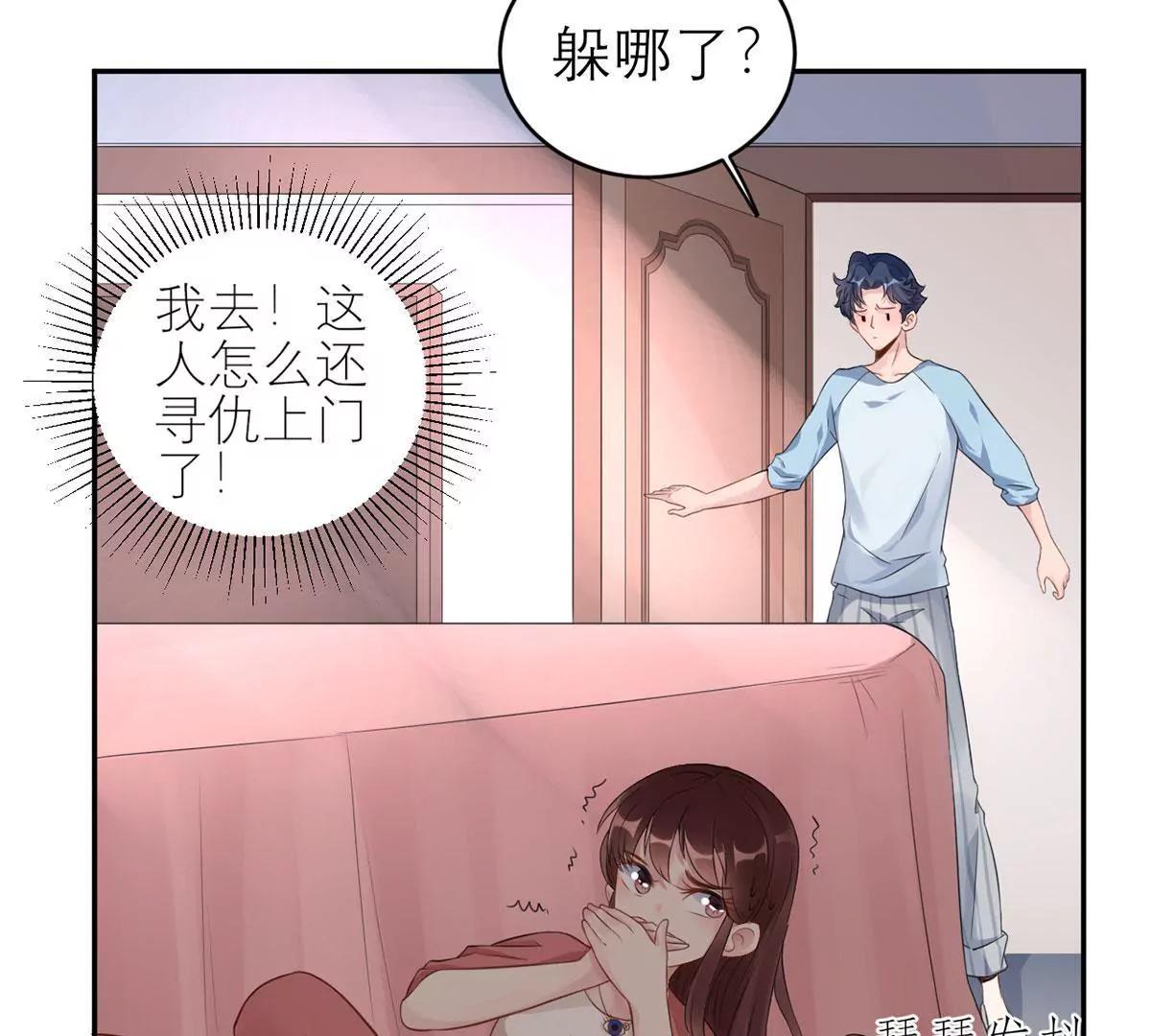 《MR贺，借个吻》大哥回来啦！ 第42页