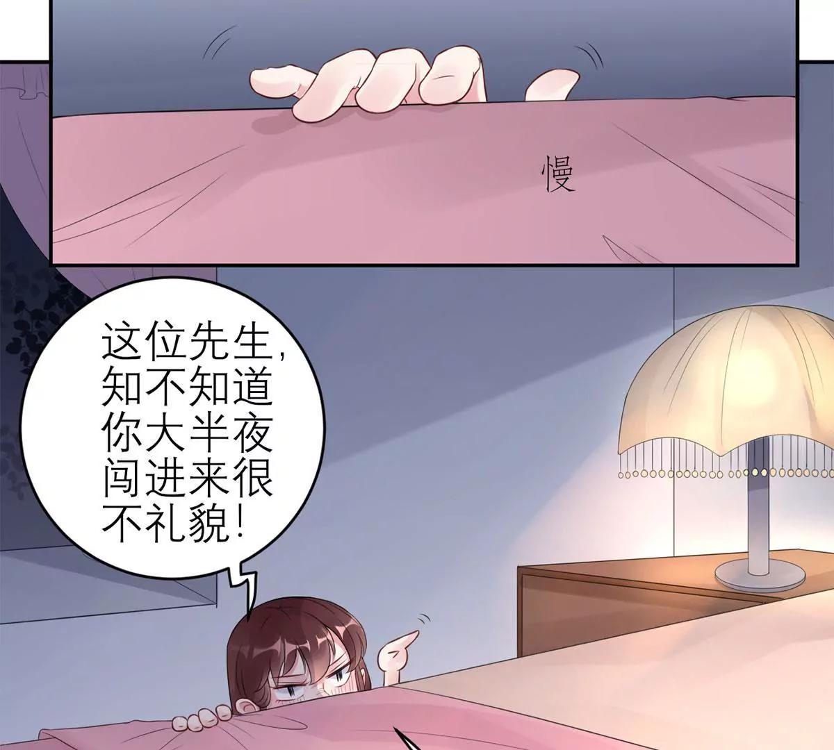 《MR贺，借个吻》大哥回来啦！ 第45页
