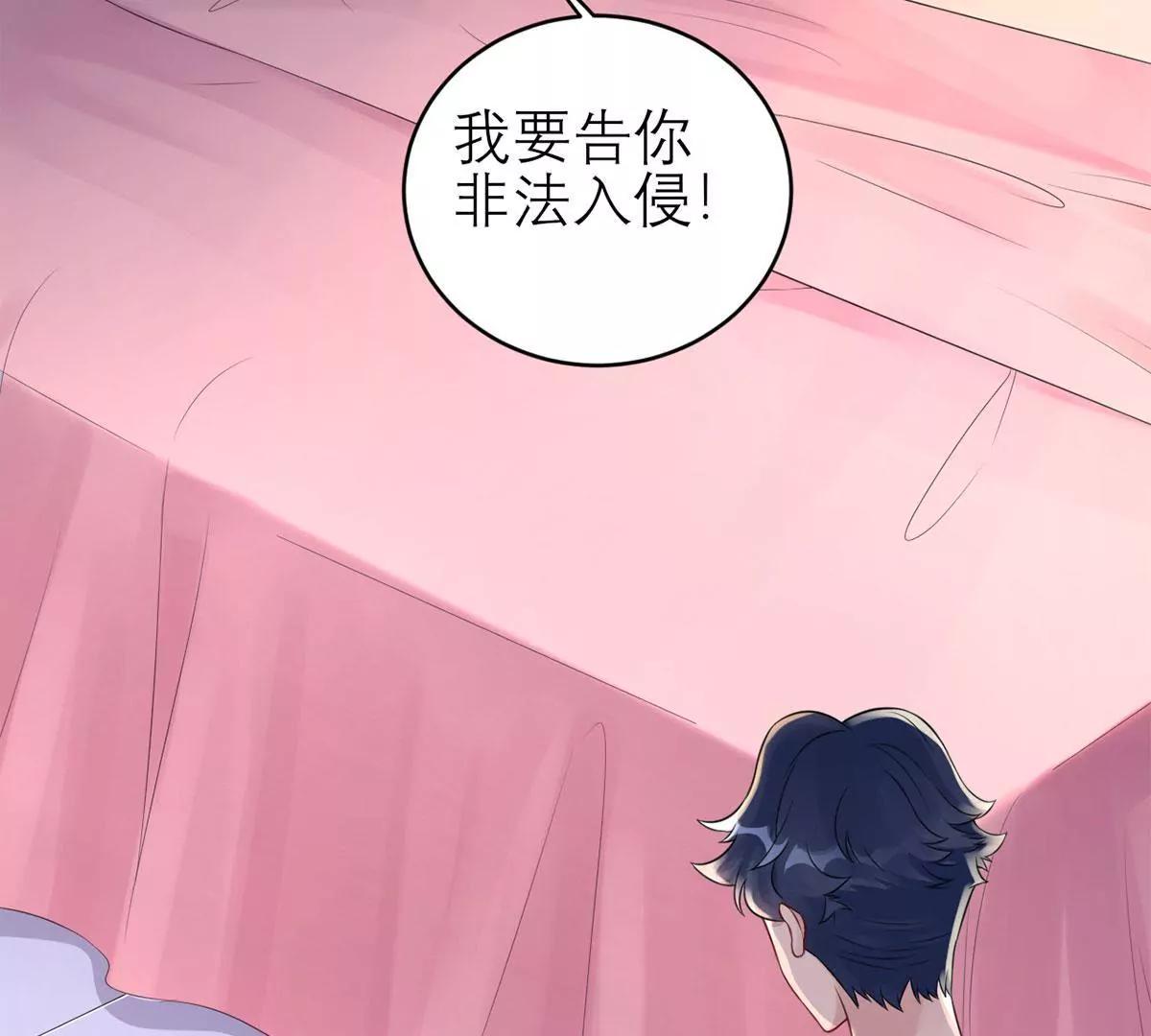 《MR贺，借个吻》大哥回来啦！ 第46页