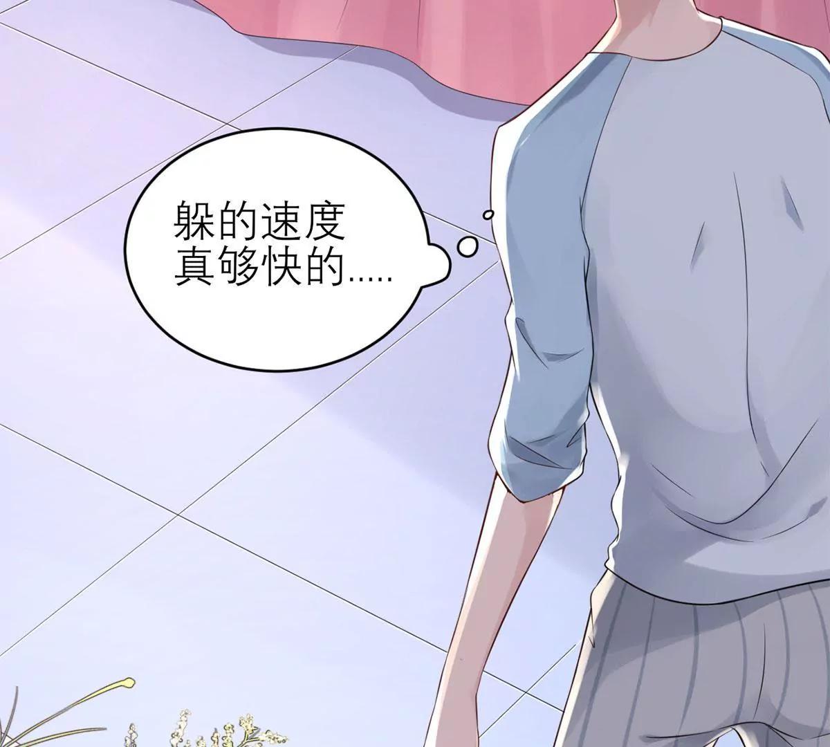 《MR贺，借个吻》大哥回来啦！ 第47页