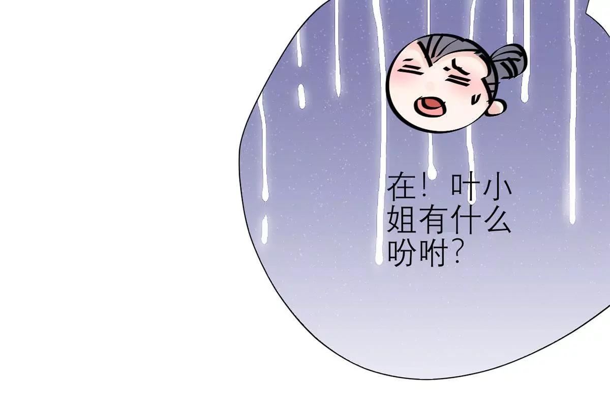 《MR贺，借个吻》大哥回来啦！ 第4页