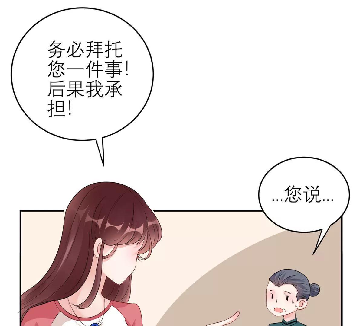 《MR贺，借个吻》大哥回来啦！ 第5页