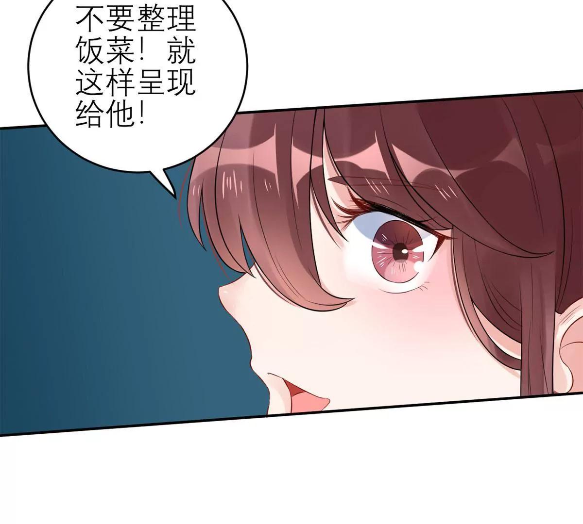 《MR贺，借个吻》大哥回来啦！ 第7页
