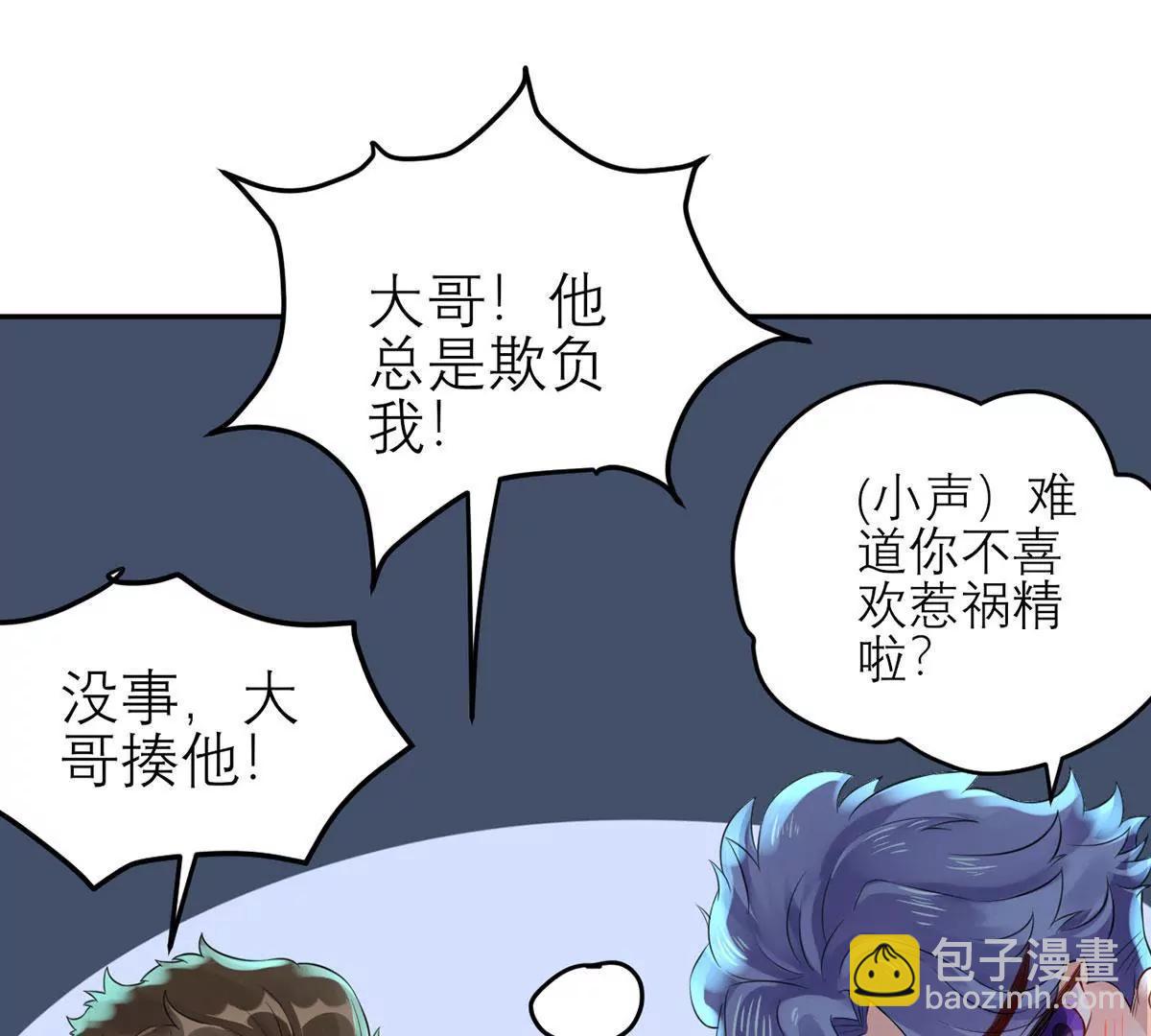 《MR贺，借个吻》二哥去哪儿了？ 第11页