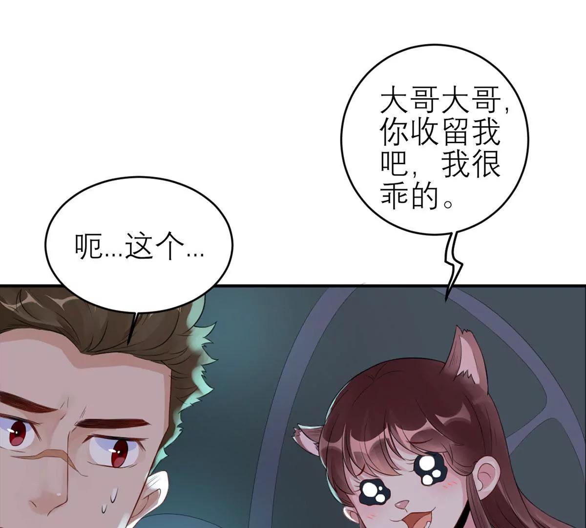 《MR贺，借个吻》二哥去哪儿了？ 第13页