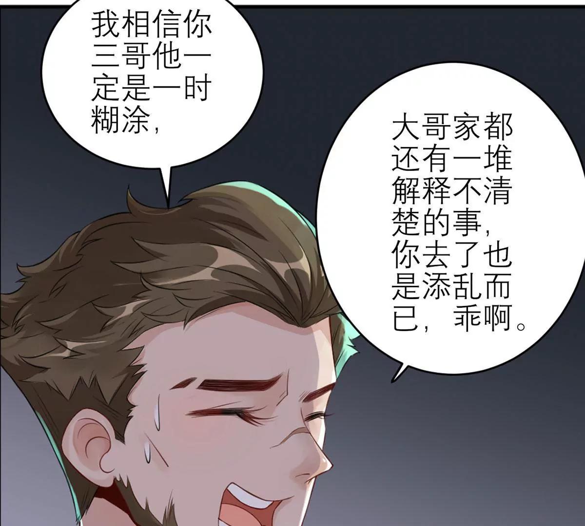 《MR贺，借个吻》二哥去哪儿了？ 第16页