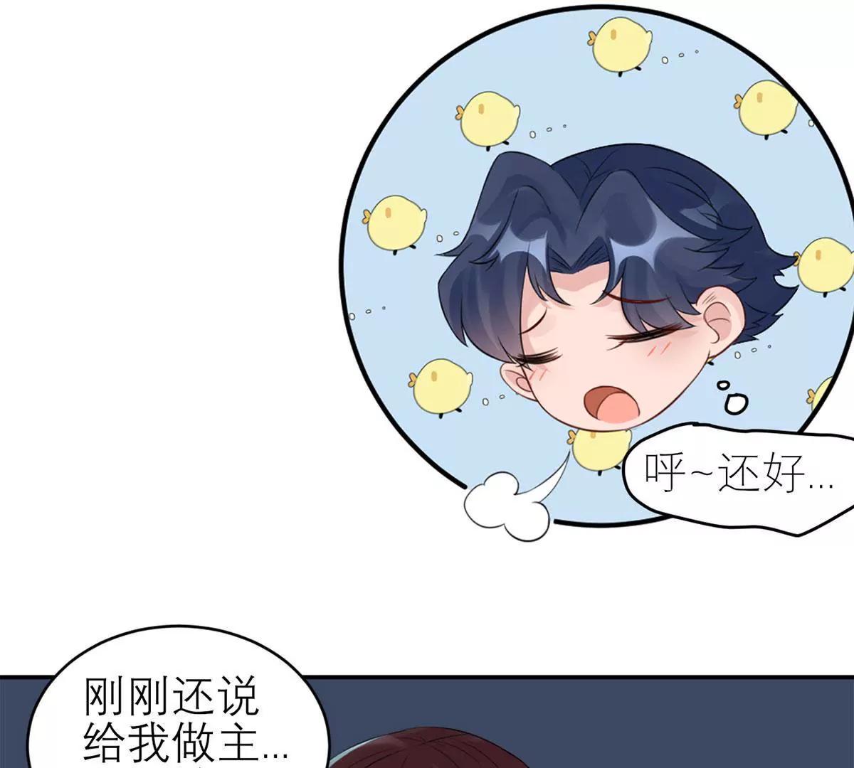《MR贺，借个吻》二哥去哪儿了？ 第18页