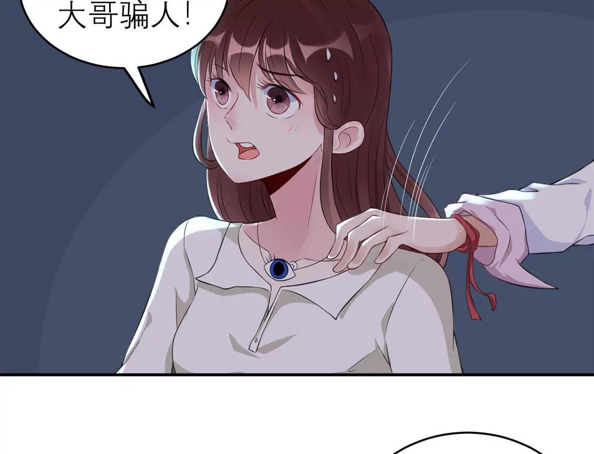 《MR贺，借个吻》二哥去哪儿了？ 第19页