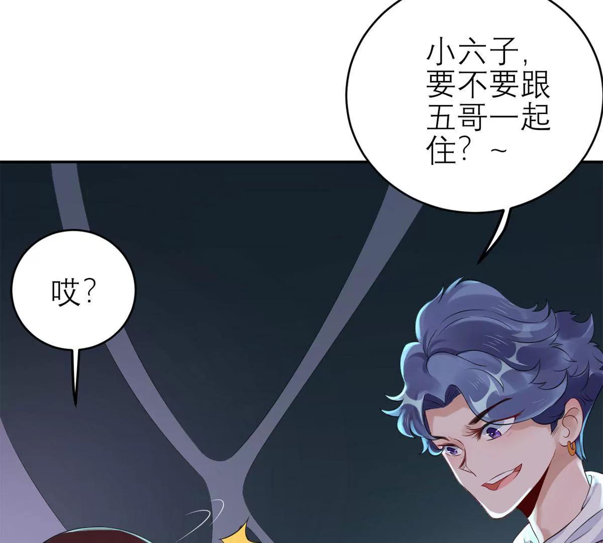 《MR贺，借个吻》二哥去哪儿了？ 第20页