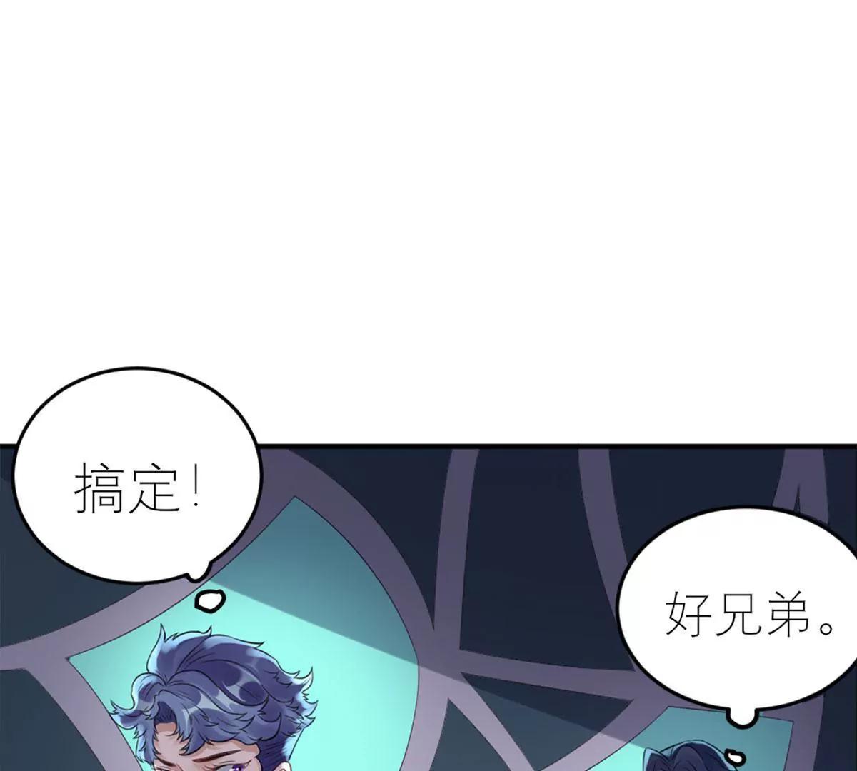 《MR贺，借个吻》二哥去哪儿了？ 第29页