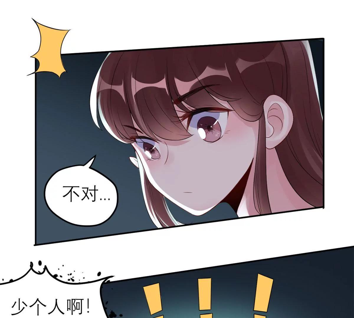 《MR贺，借个吻》二哥去哪儿了？ 第35页