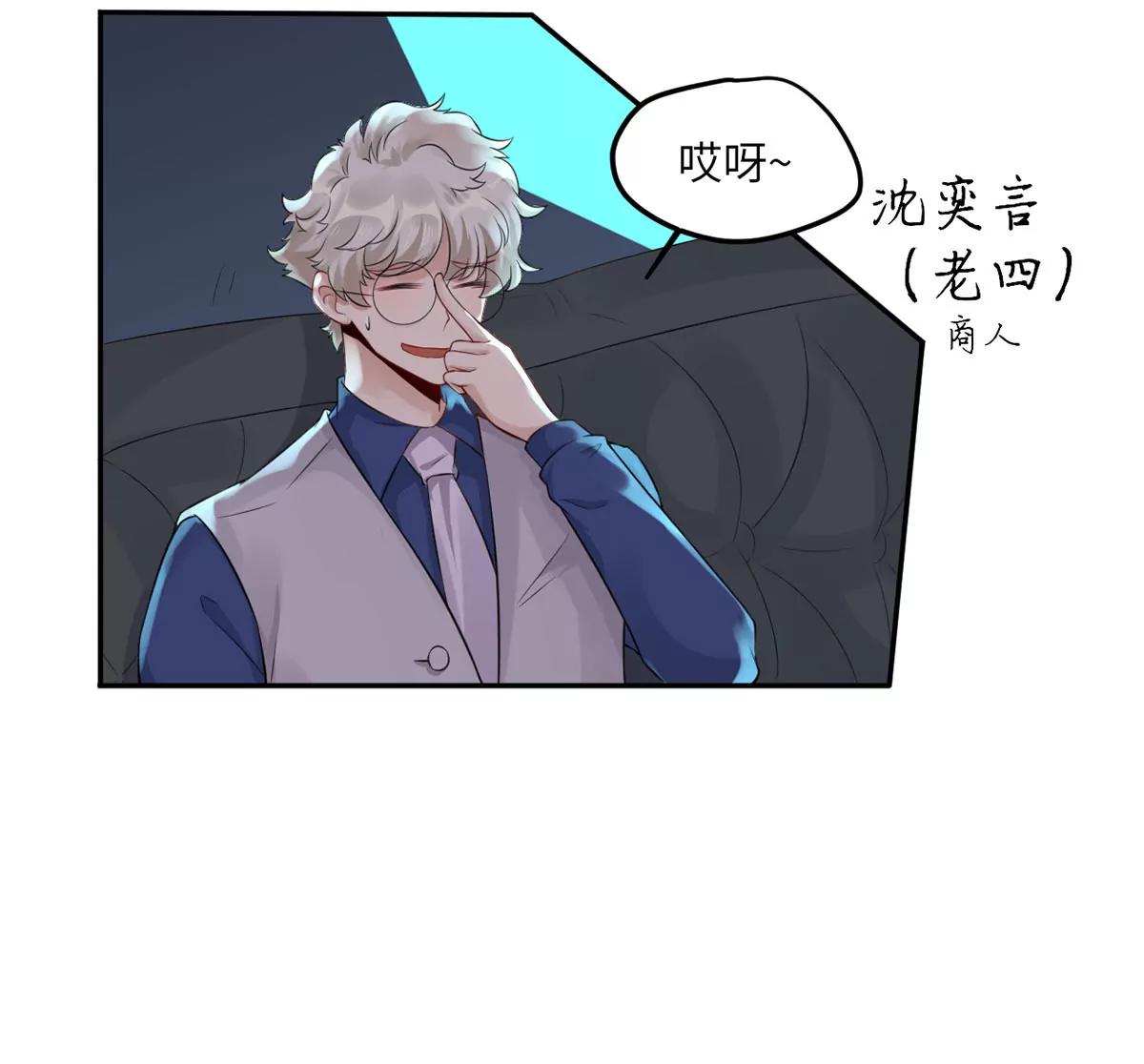 《MR贺，借个吻》二哥去哪儿了？ 第3页