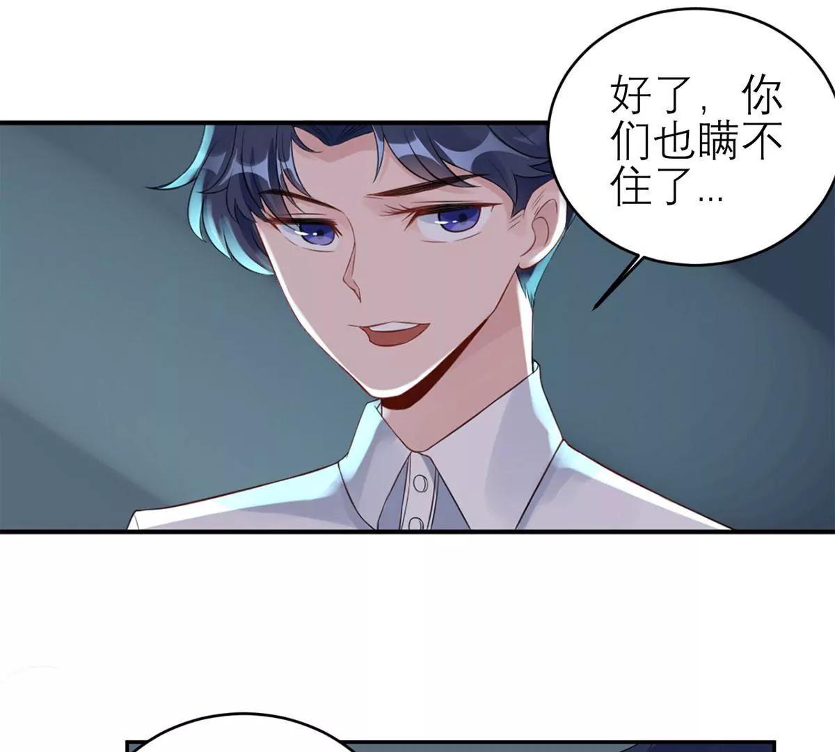 《MR贺，借个吻》二哥去哪儿了？ 第41页