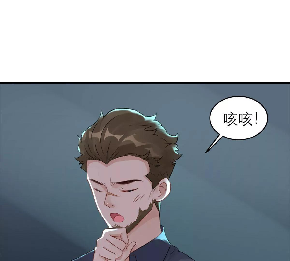《MR贺，借个吻》二哥去哪儿了？ 第43页