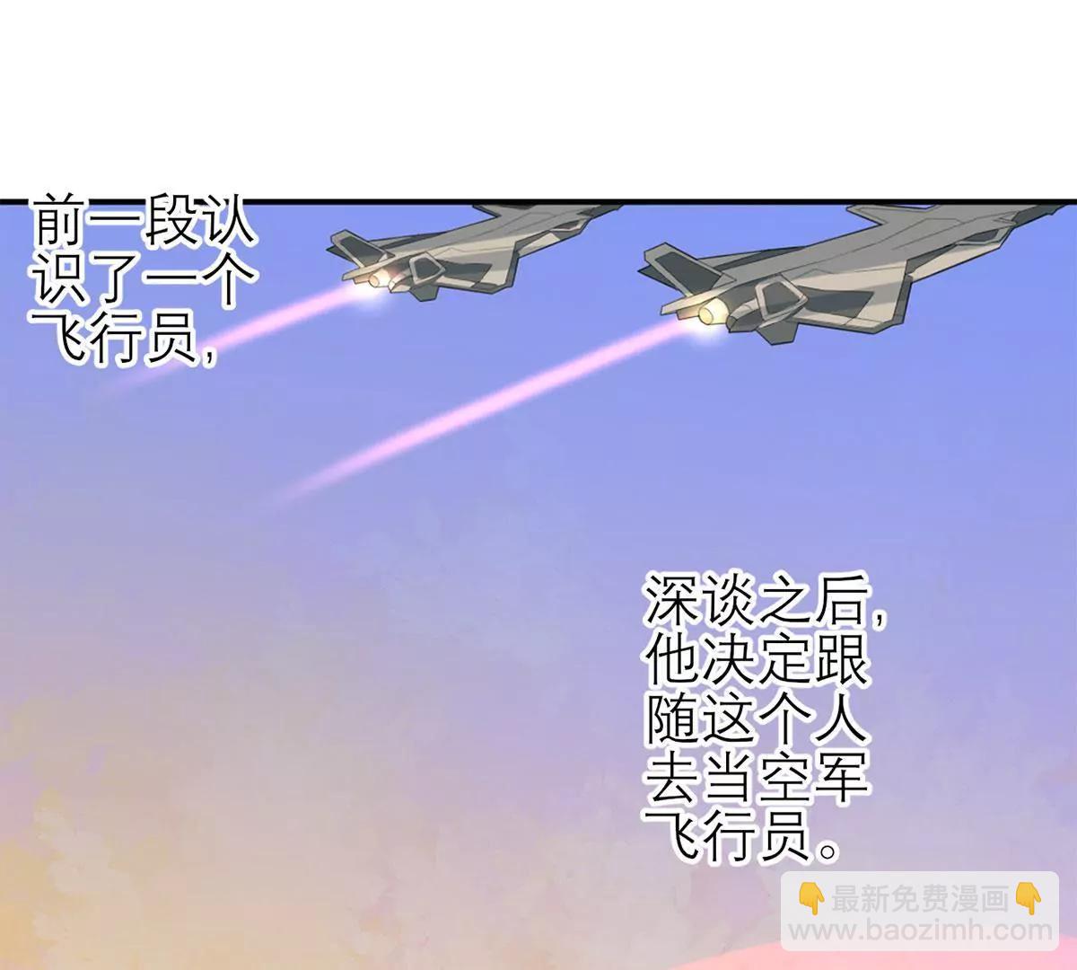 《MR贺，借个吻》二哥去哪儿了？ 第48页