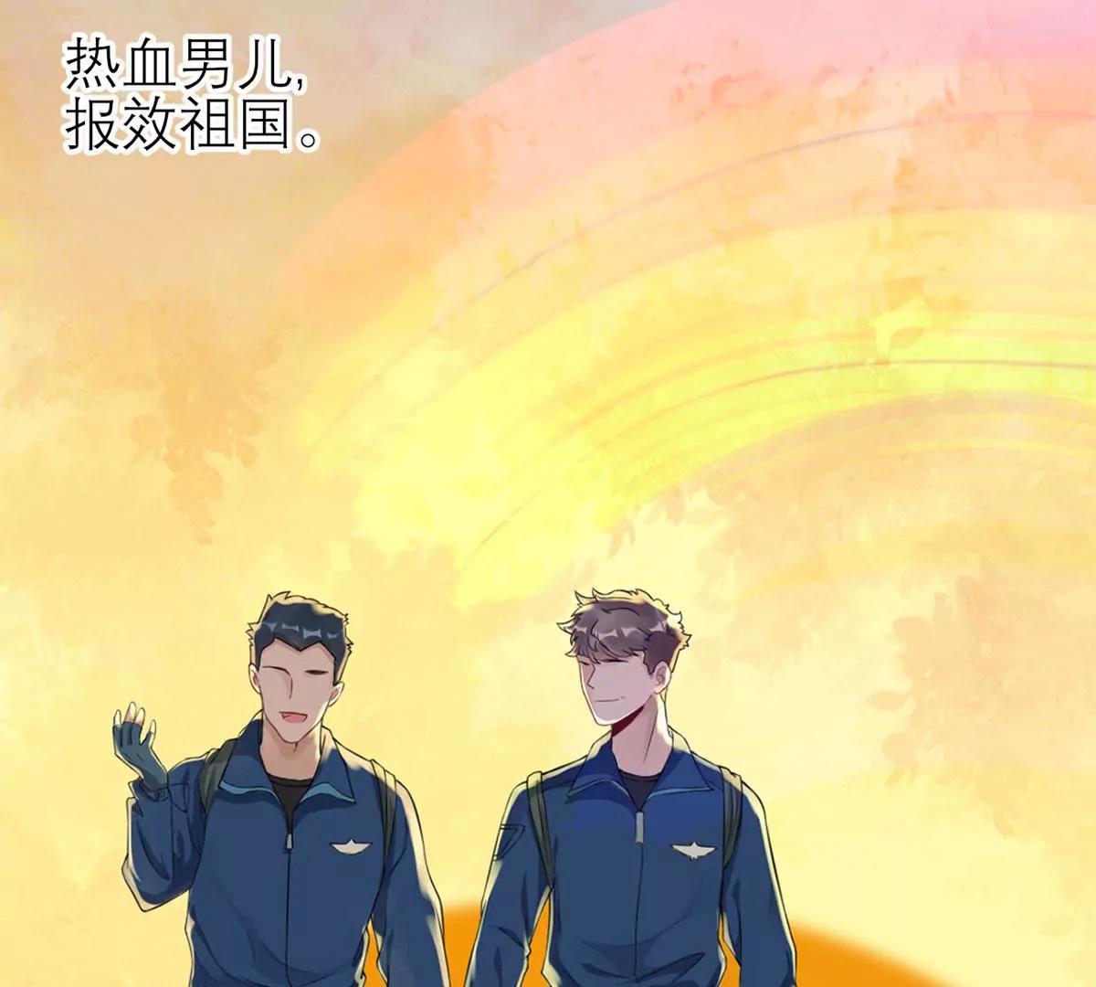 《MR贺，借个吻》二哥去哪儿了？ 第49页