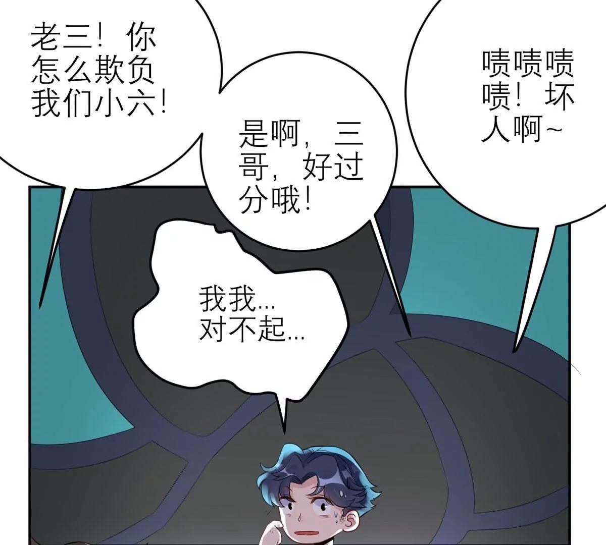 《MR贺，借个吻》二哥去哪儿了？ 第9页