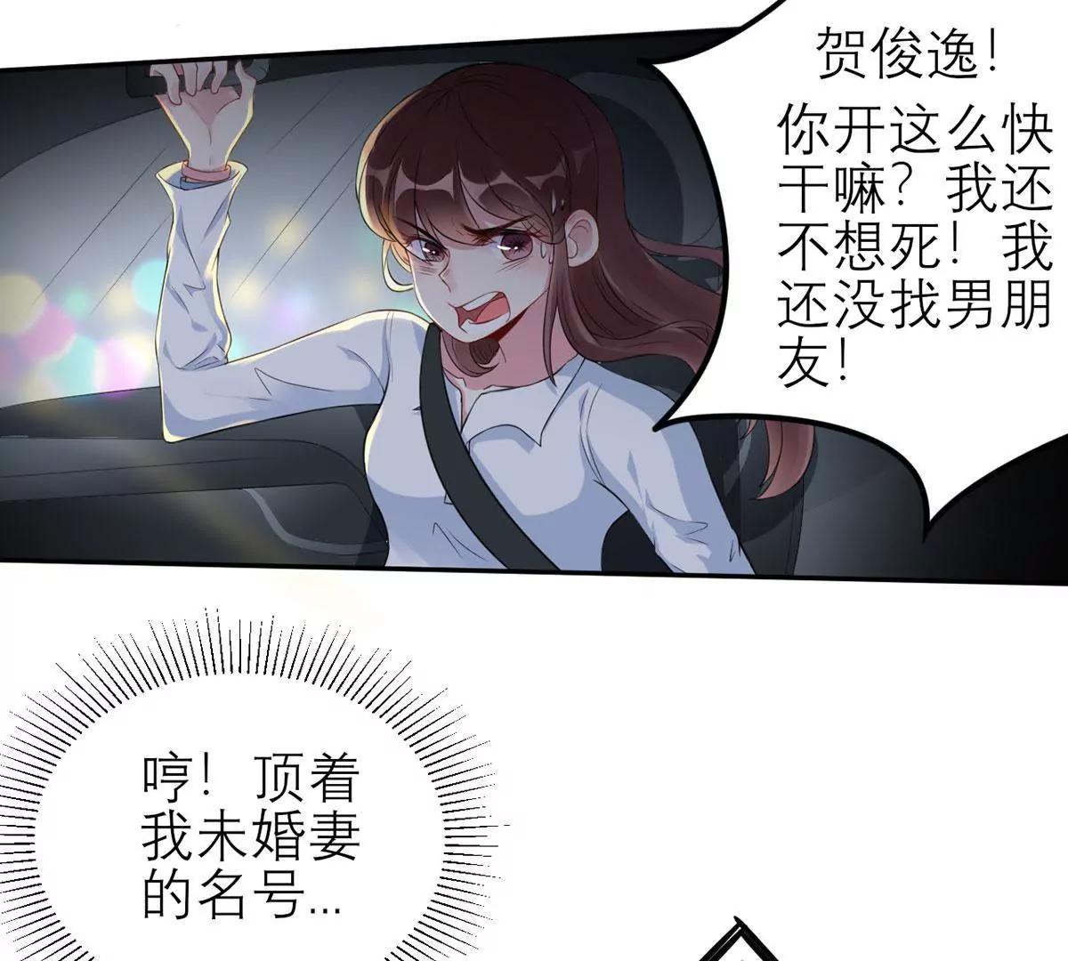 《MR贺，借个吻》碎片的记忆 第13页