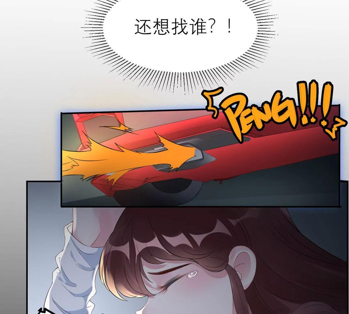 《MR贺，借个吻》碎片的记忆 第15页