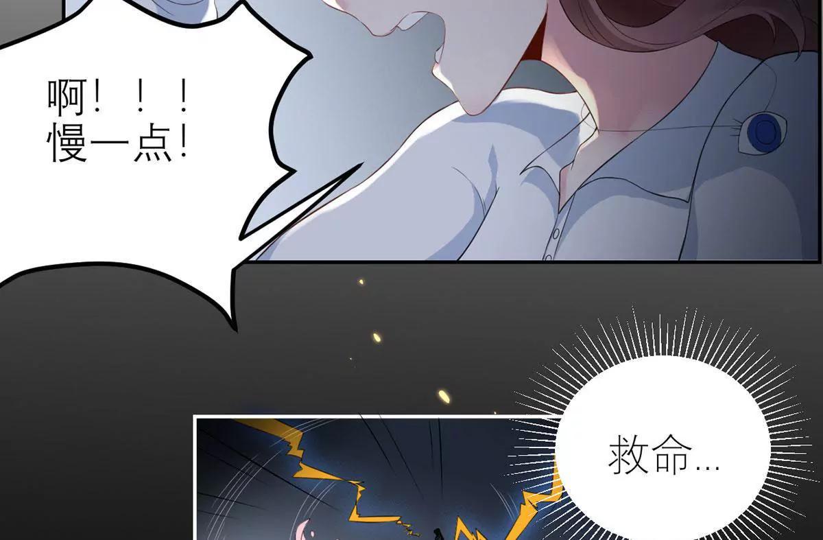 《MR贺，借个吻》碎片的记忆 第16页