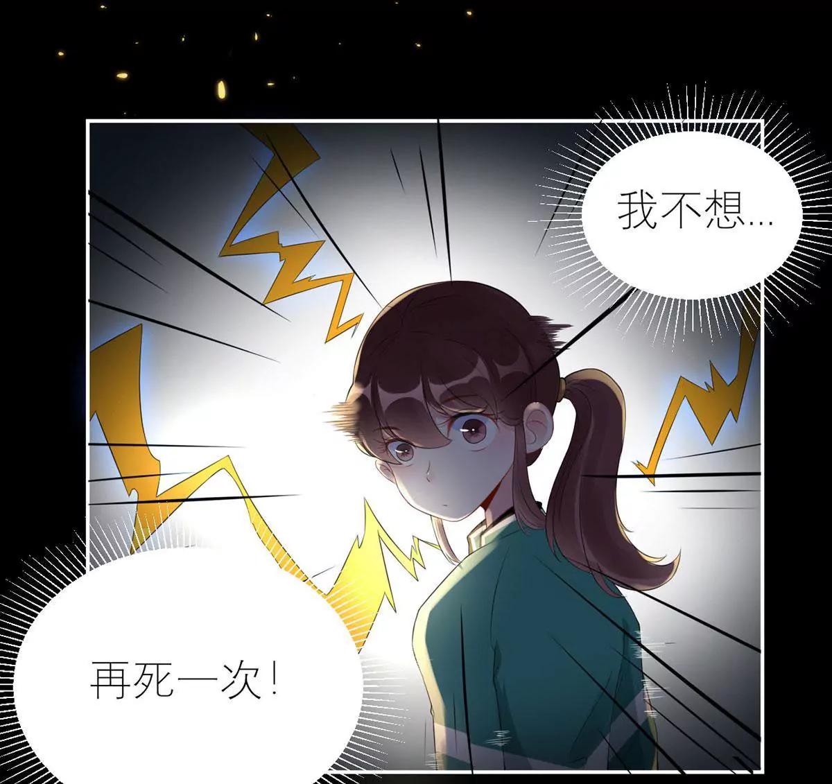 《MR贺，借个吻》碎片的记忆 第18页