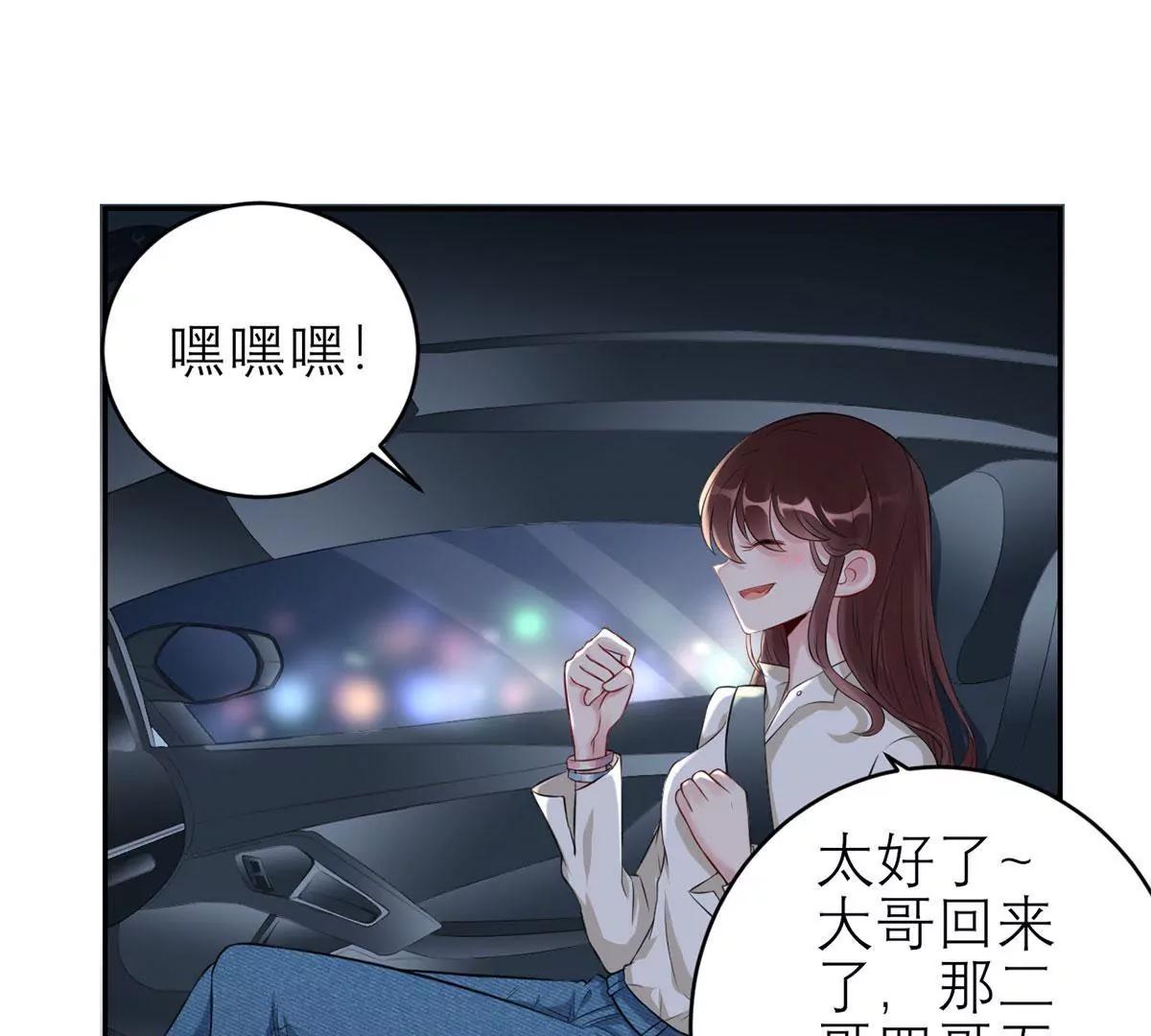 《MR贺，借个吻》碎片的记忆 第1页