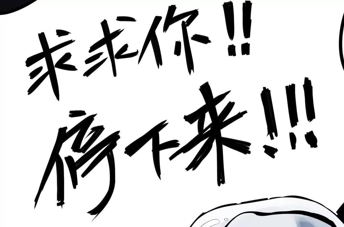 《MR贺，借个吻》碎片的记忆 第21页