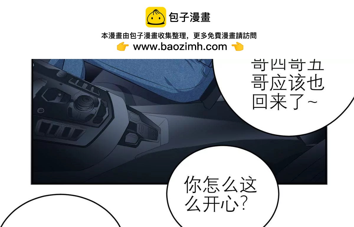 《MR贺，借个吻》碎片的记忆 第2页