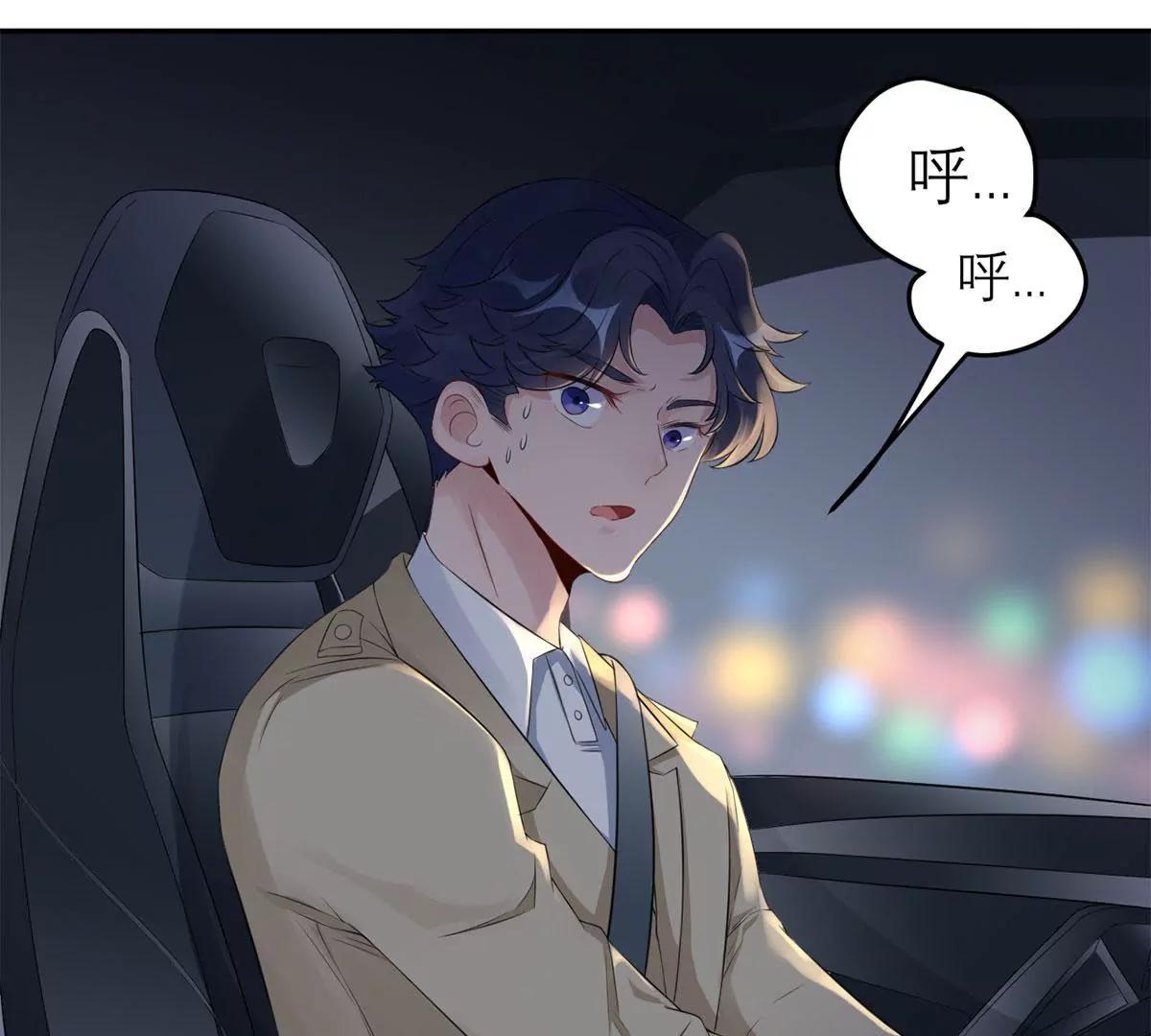 《MR贺，借个吻》碎片的记忆 第30页