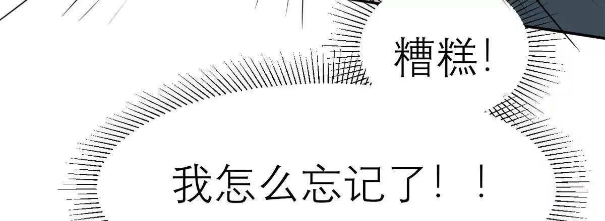《MR贺，借个吻》碎片的记忆 第32页