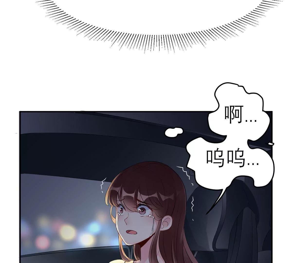 《MR贺，借个吻》碎片的记忆 第33页