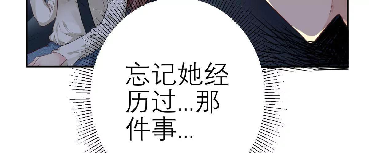 《MR贺，借个吻》碎片的记忆 第36页