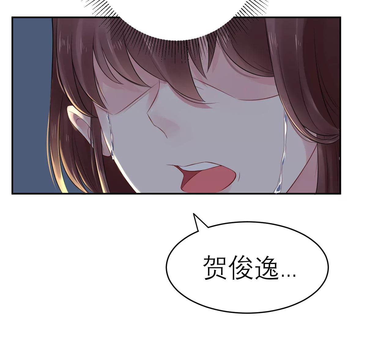 《MR贺，借个吻》碎片的记忆 第37页