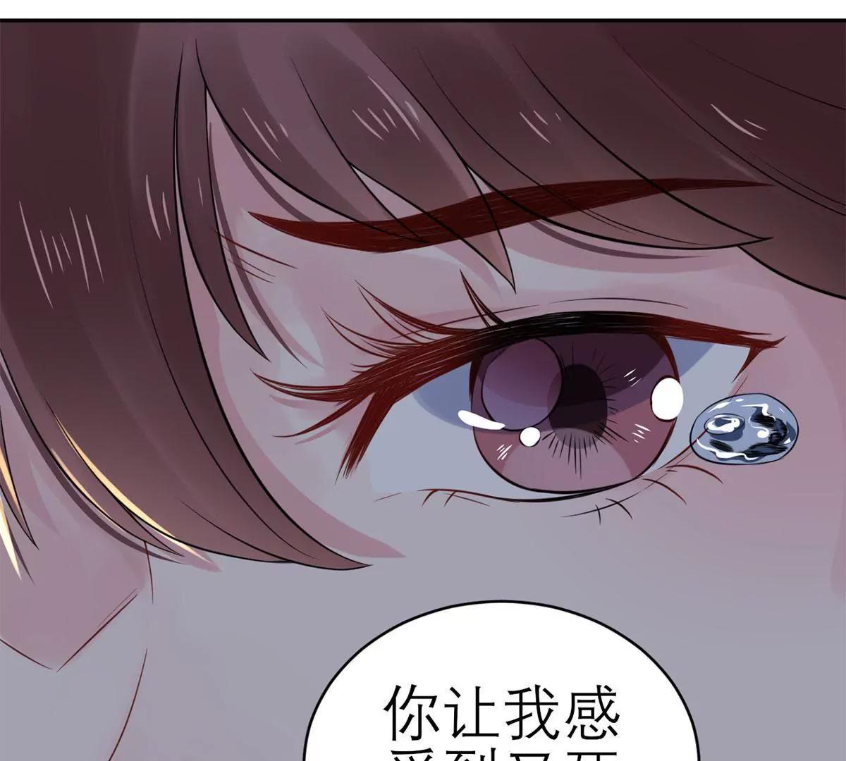 《MR贺，借个吻》碎片的记忆 第38页