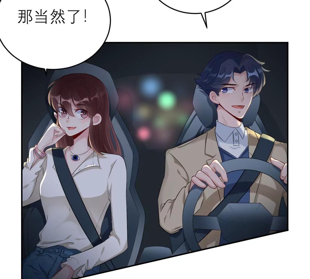 《MR贺，借个吻》碎片的记忆 第3页