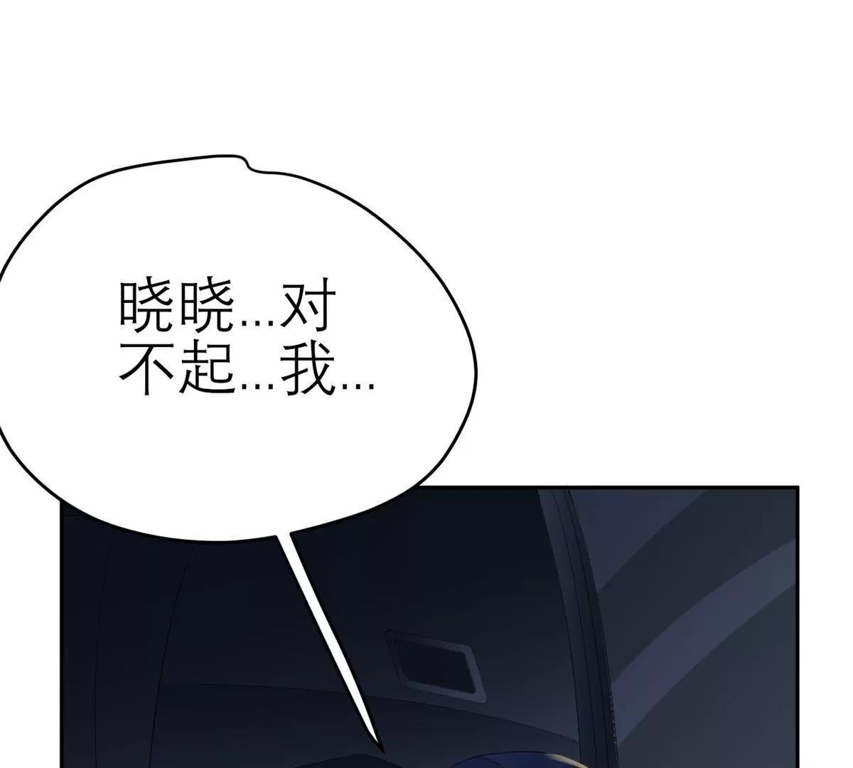 《MR贺，借个吻》碎片的记忆 第41页