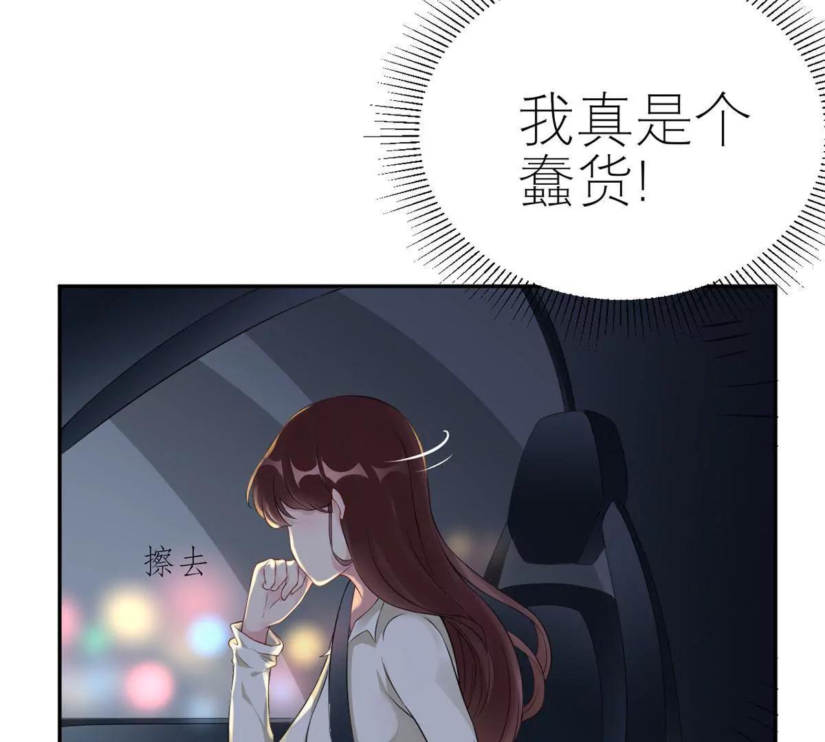 《MR贺，借个吻》碎片的记忆 第44页