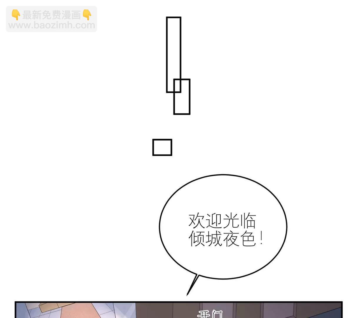 《MR贺，借个吻》碎片的记忆 第46页