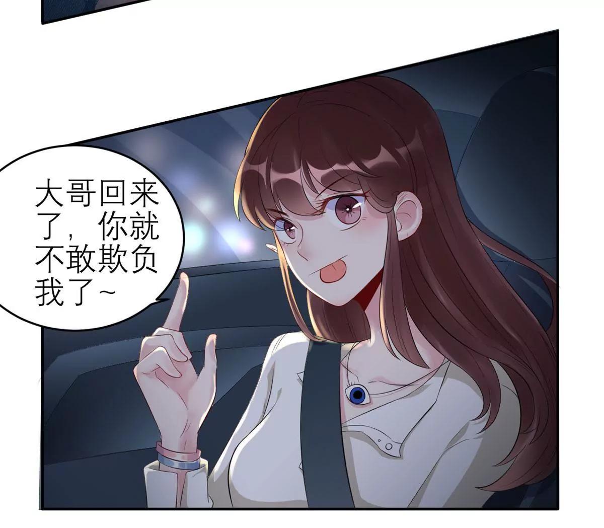 《MR贺，借个吻》碎片的记忆 第4页