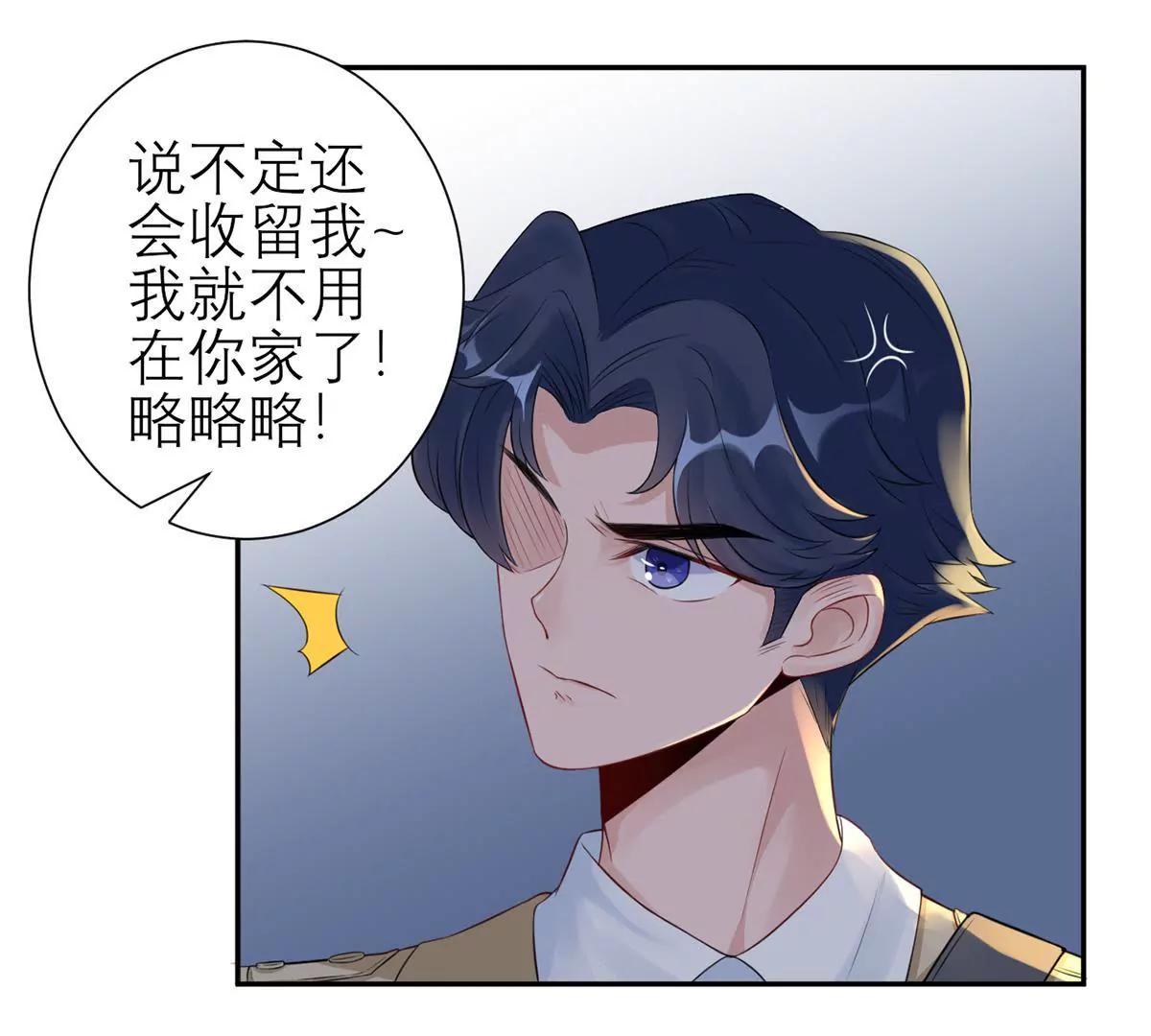 《MR贺，借个吻》碎片的记忆 第5页