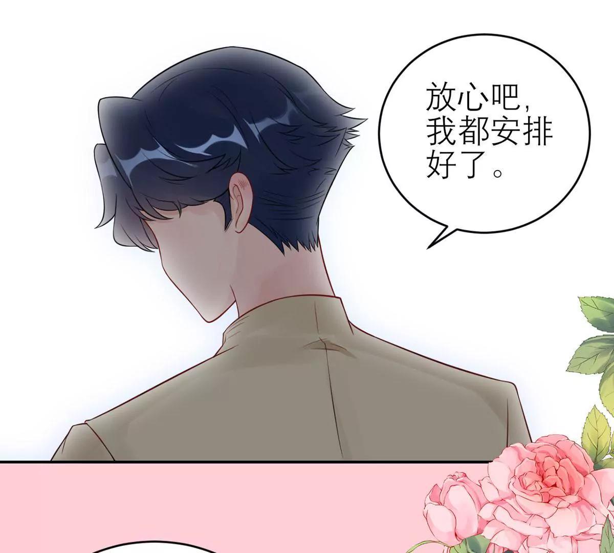 《MR贺，借个吻》总裁夫人好！！！ 第23页