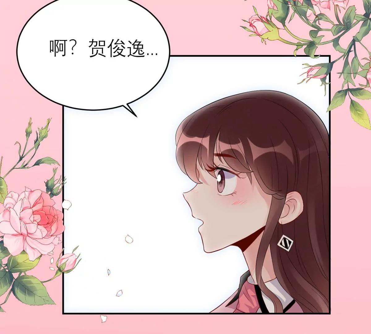 《MR贺，借个吻》总裁夫人好！！！ 第24页