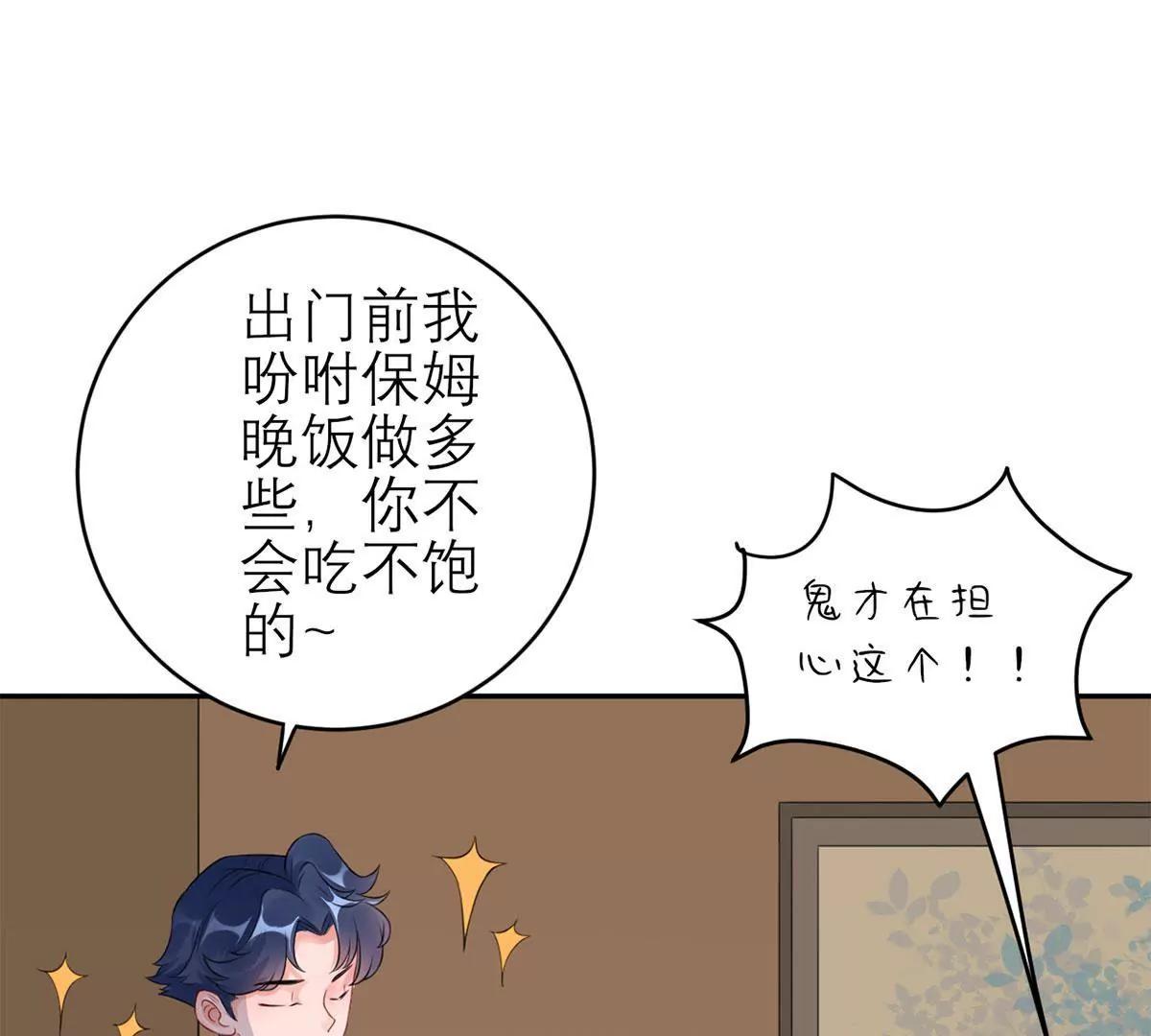 《MR贺，借个吻》总裁夫人好！！！ 第26页