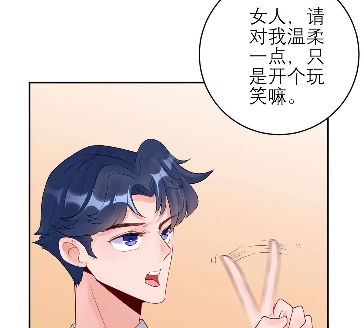 《MR贺，借个吻》总裁夫人好！！！ 第29页