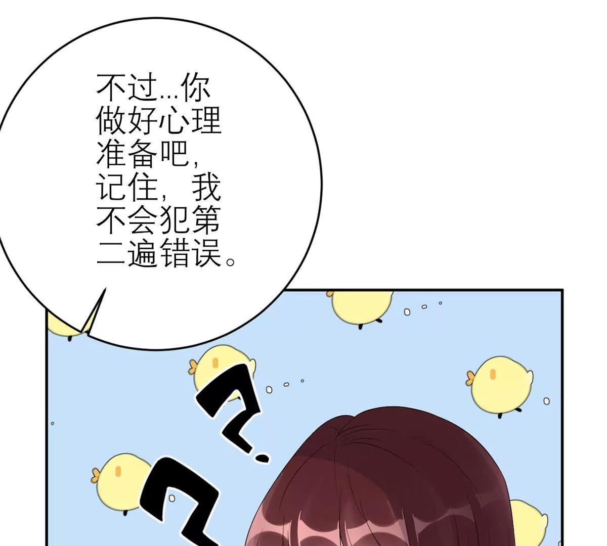 《MR贺，借个吻》总裁夫人好！！！ 第31页