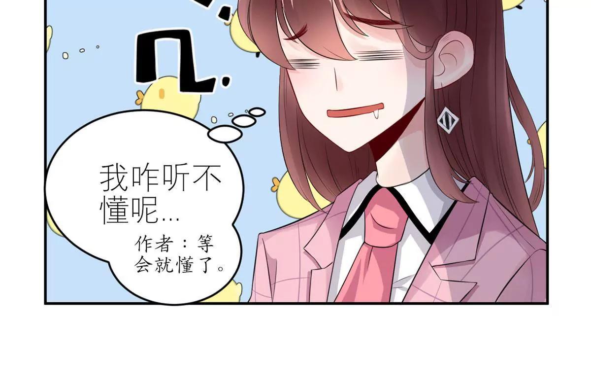 《MR贺，借个吻》总裁夫人好！！！ 第32页
