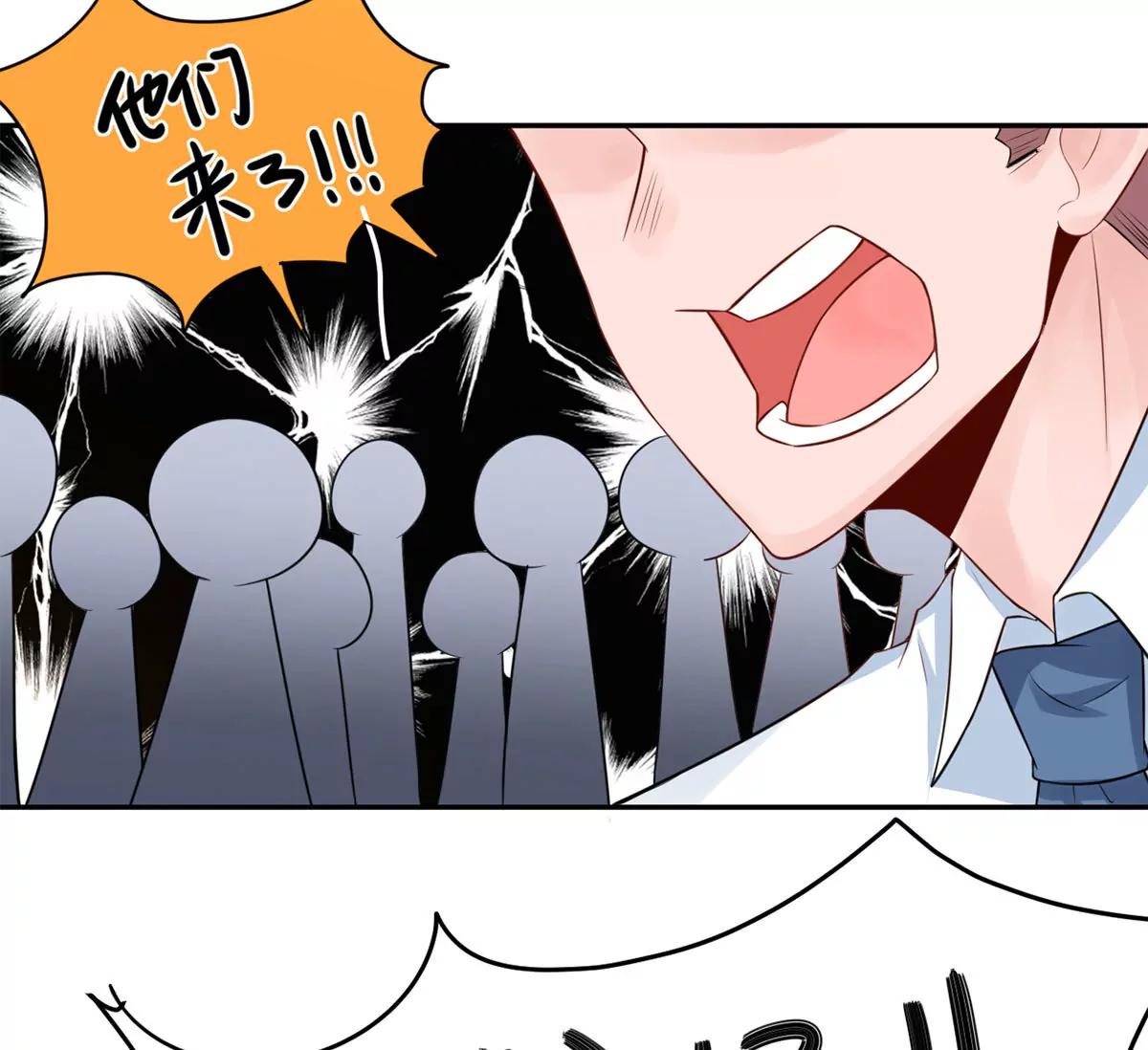 《MR贺，借个吻》总裁夫人好！！！ 第38页