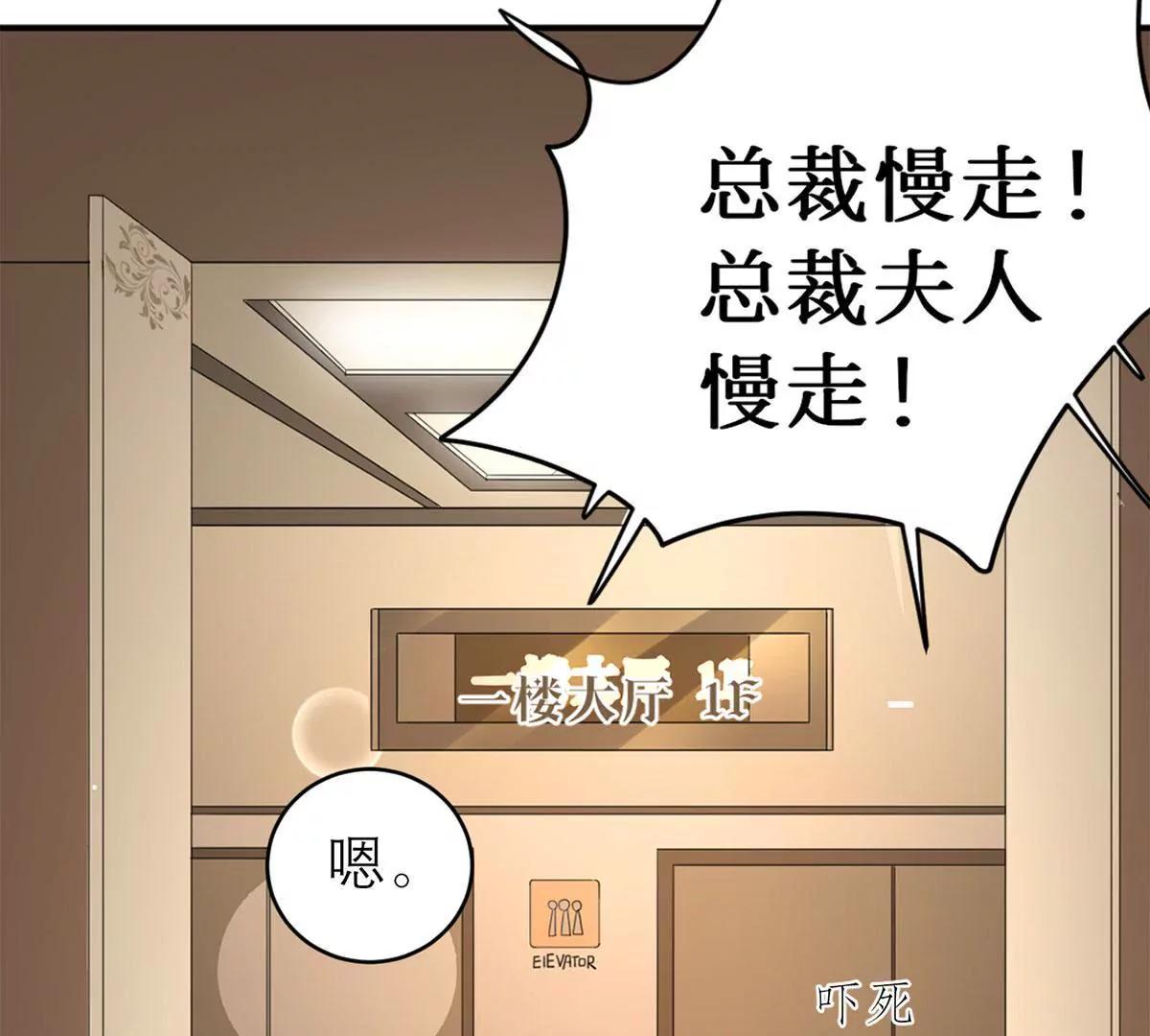《MR贺，借个吻》总裁夫人好！！！ 第44页